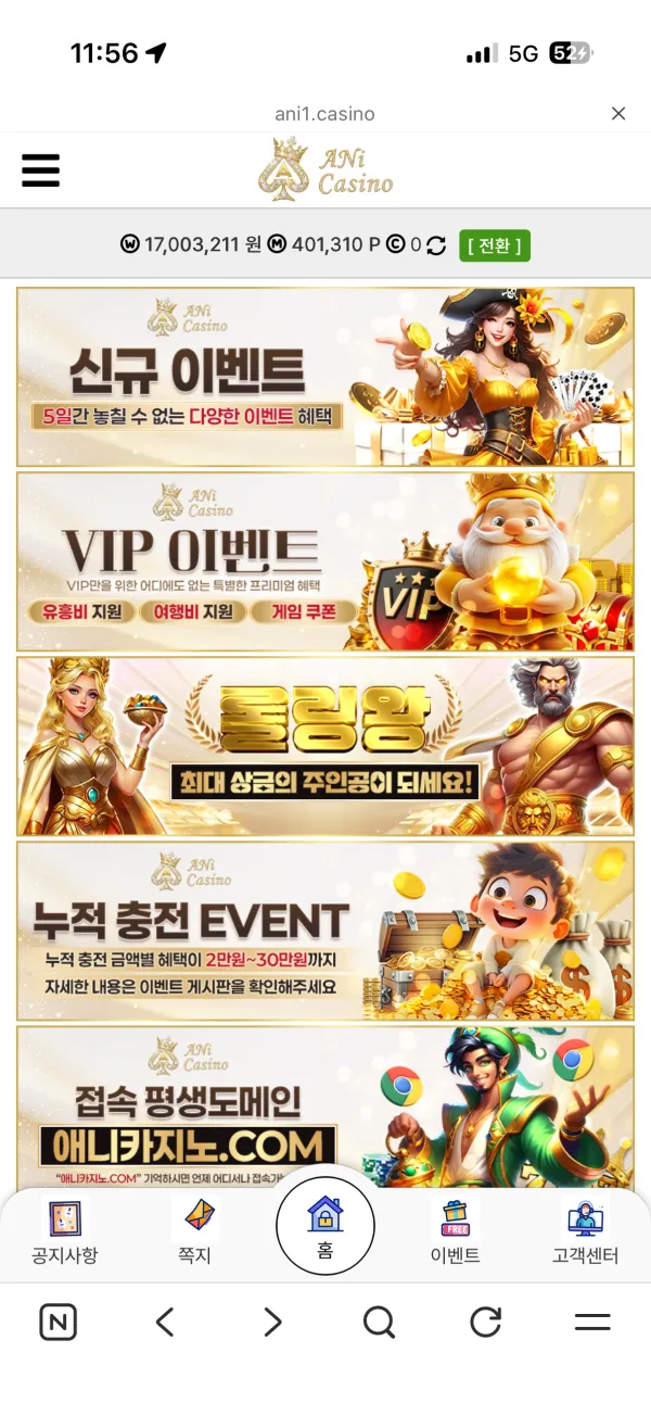 애니카지노 애니카지노.com 먹튀 증거
