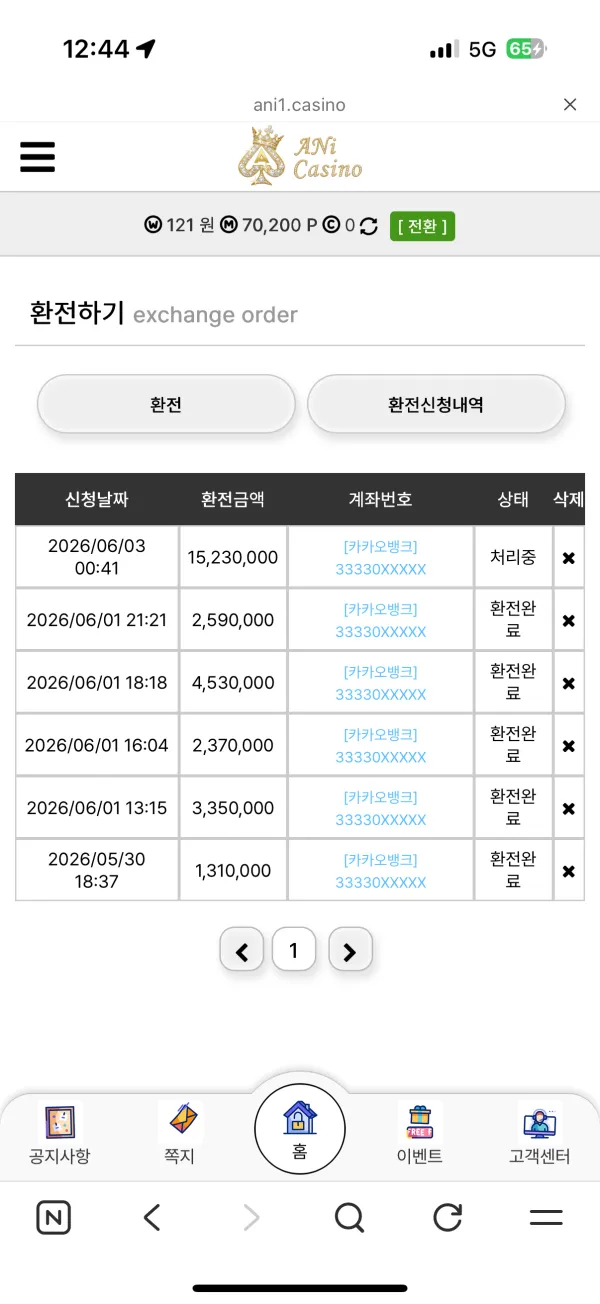 증거 이미지 3