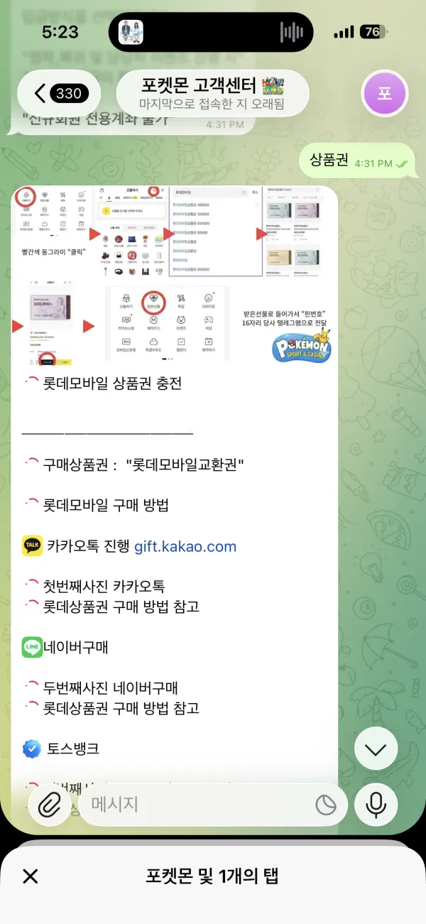 증거 이미지 4