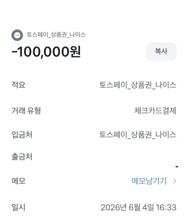 증거 이미지 6