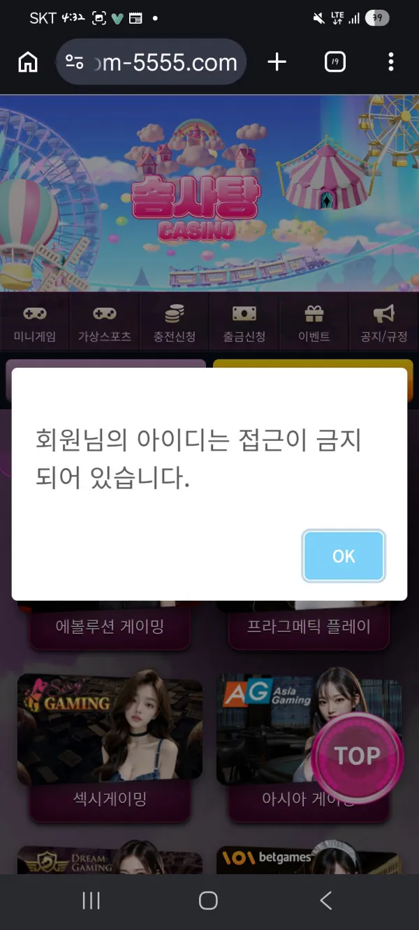 솜사탕 먹튀 증거