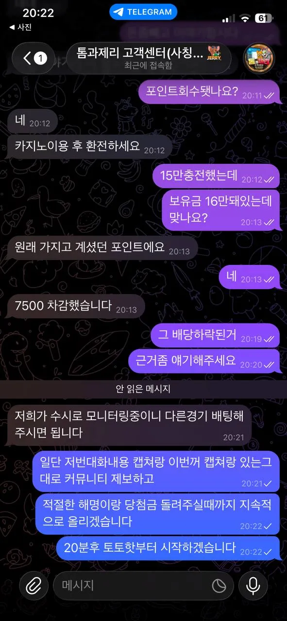 증거 이미지 2