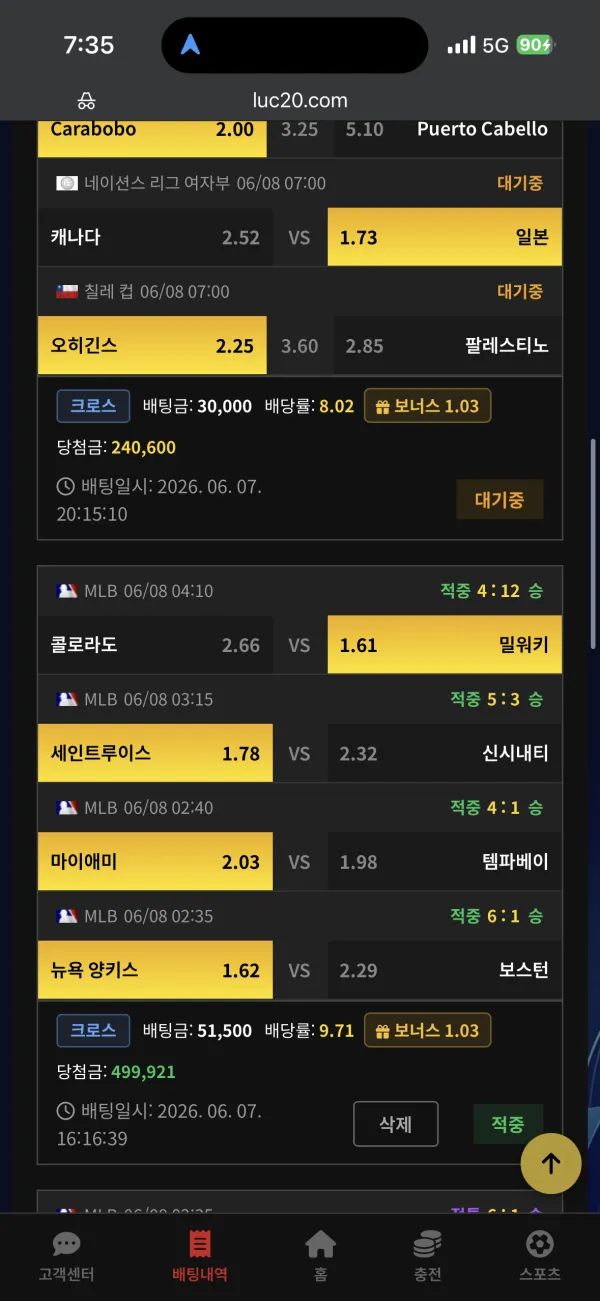 비비오 먹튀 증거