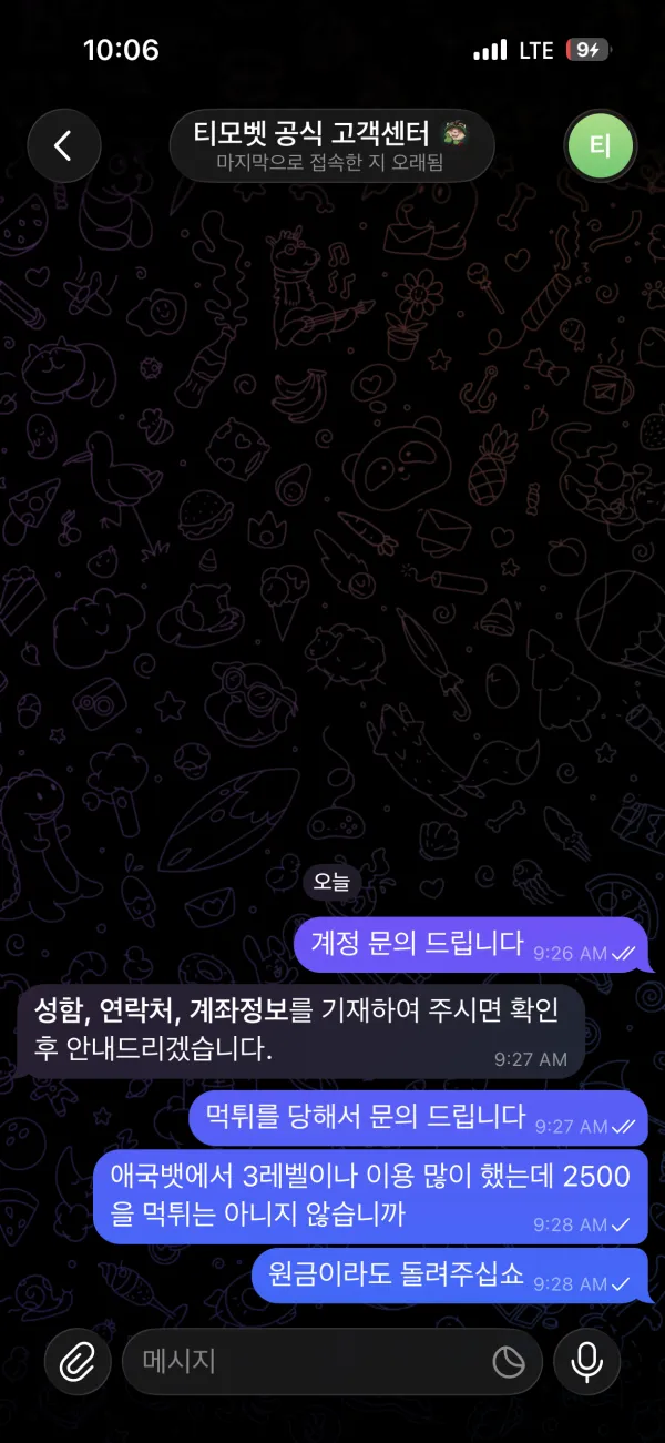 증거 이미지 3
