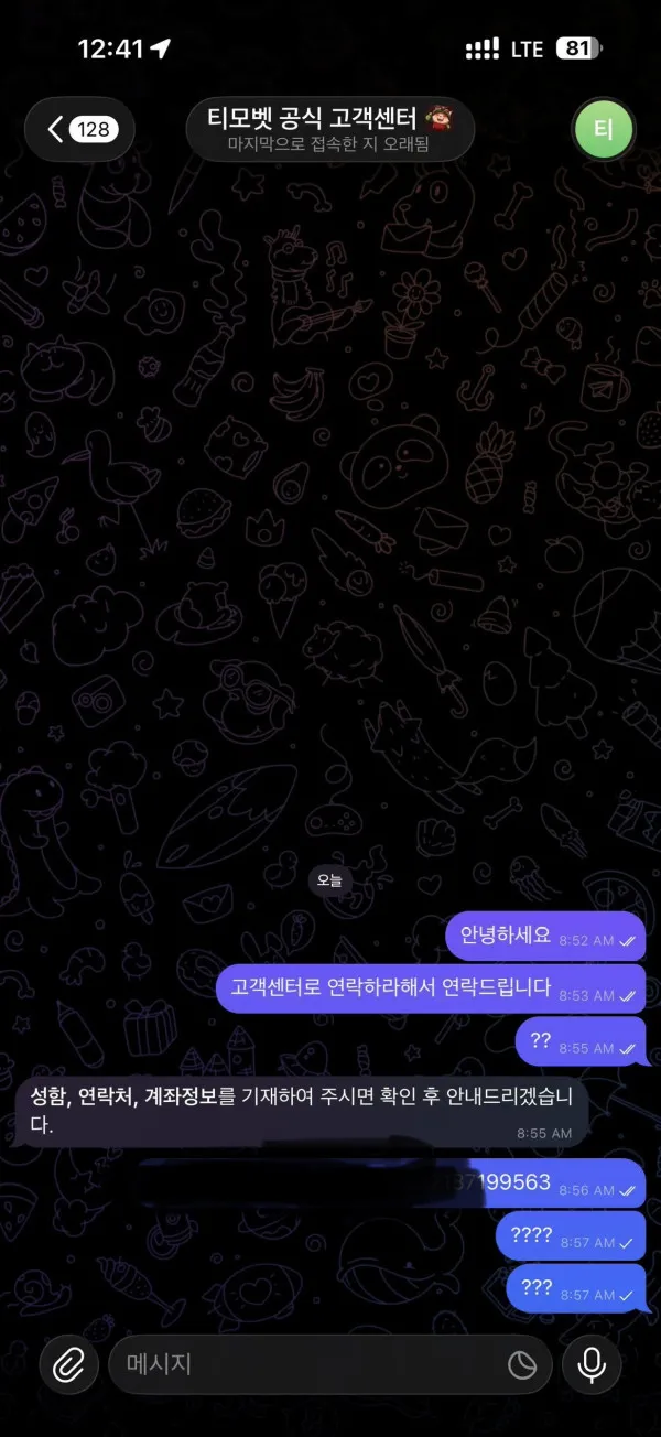 증거 이미지 5