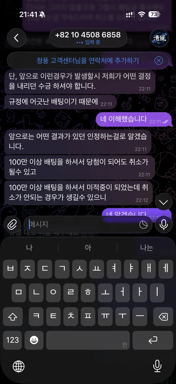 청풍 먹튀 증거