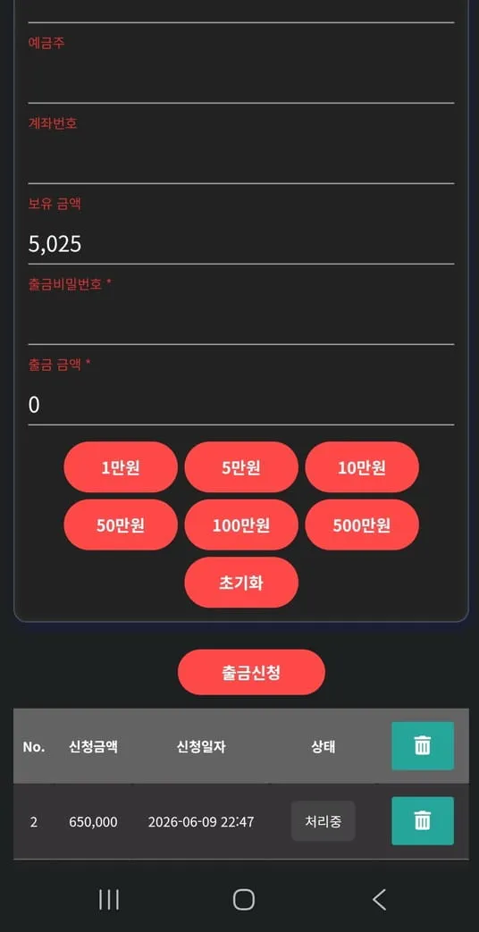 오사카 먹튀 증거