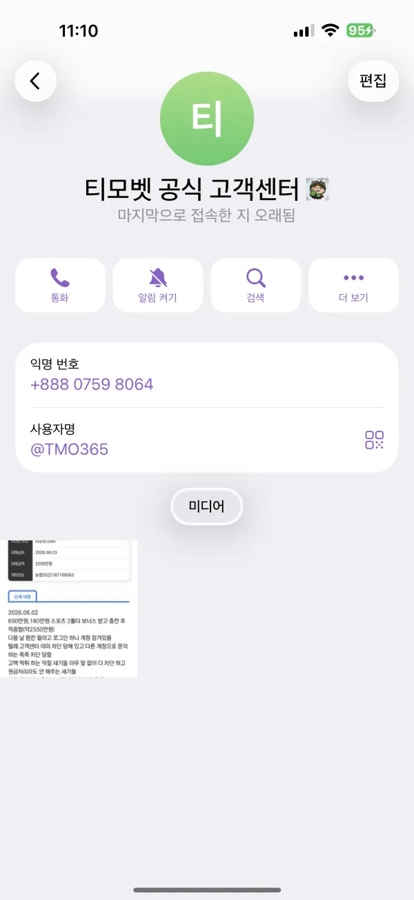 증거 이미지 3