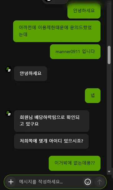 벨라벳 먹튀 증거