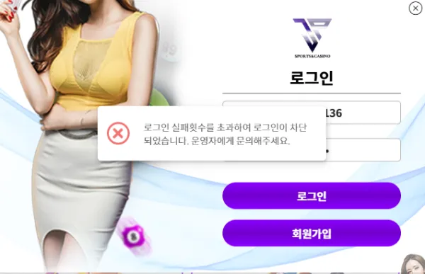 JP스포츠 카지노 먹튀 증거