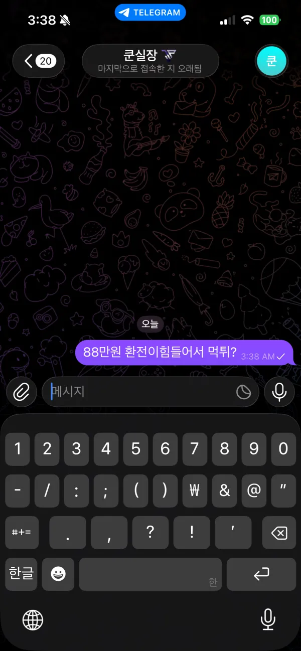 증거 이미지 3