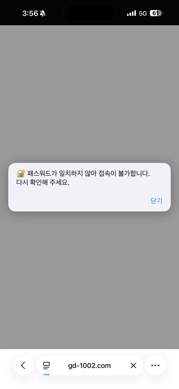 가든 먹튀 증거
