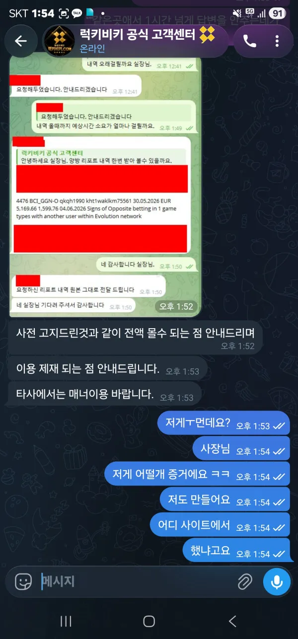 증거 이미지 8