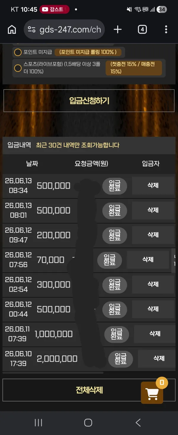 증거 이미지 3