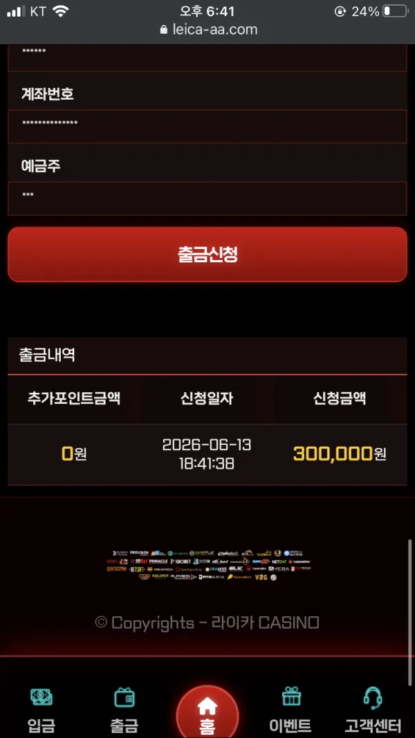 증거 이미지 4