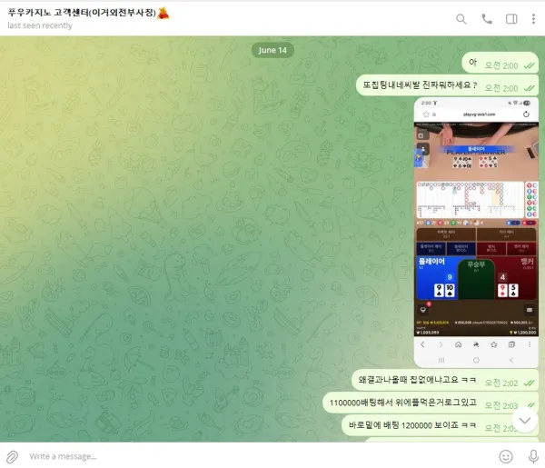 푸우카지노 푸우카지노.com 먹튀 증거