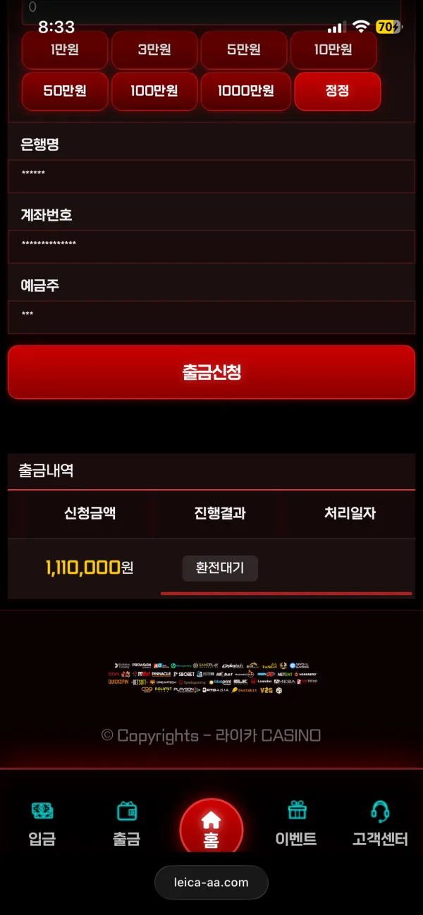 증거 이미지 2