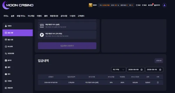 문카지노 먹튀 증거