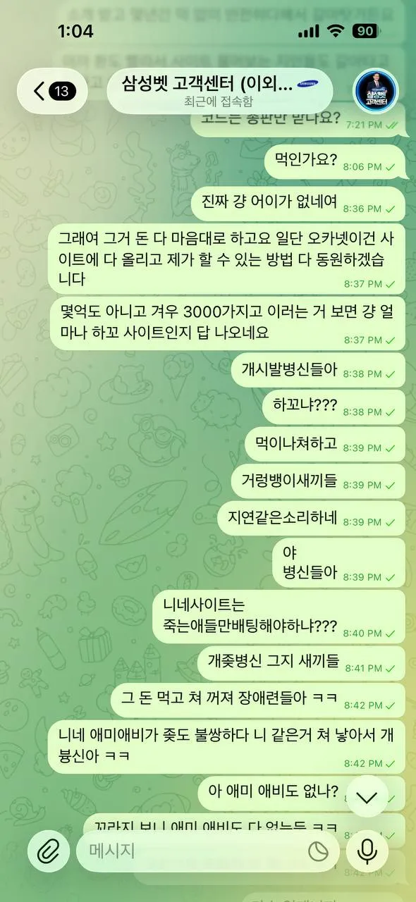 증거 이미지 2