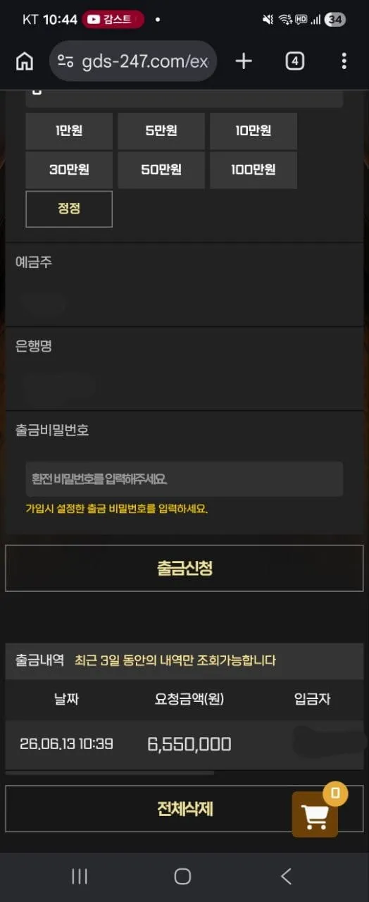 증거 이미지 4