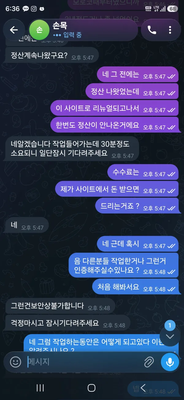 시그널 먹튀 증거