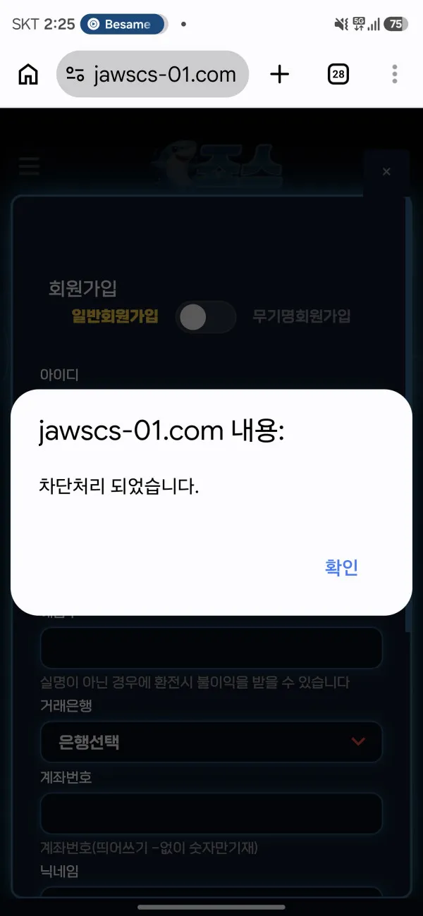 죠스 먹튀 증거