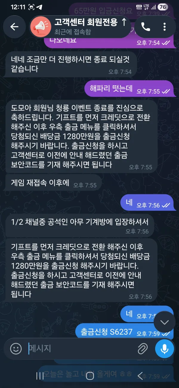 증거 이미지 2