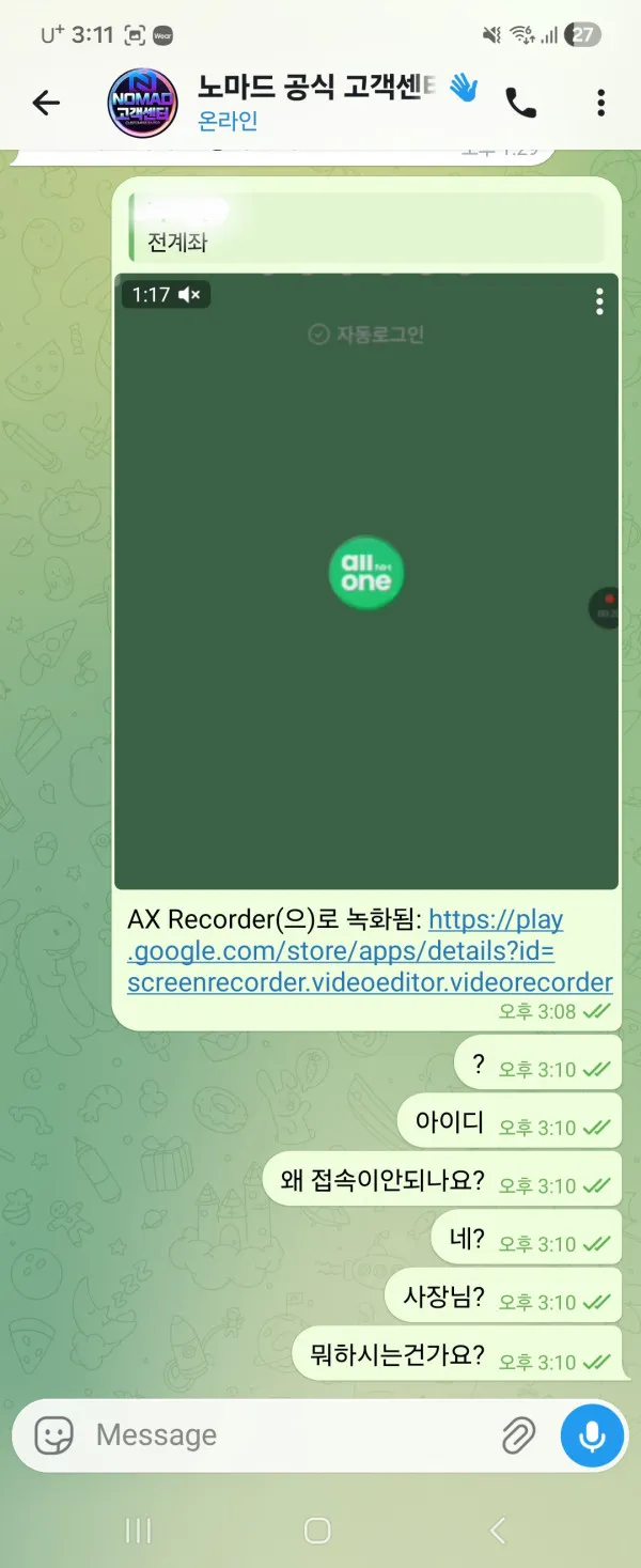 증거 이미지 3