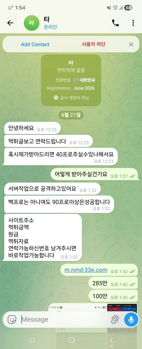 노마드 먹튀 증거