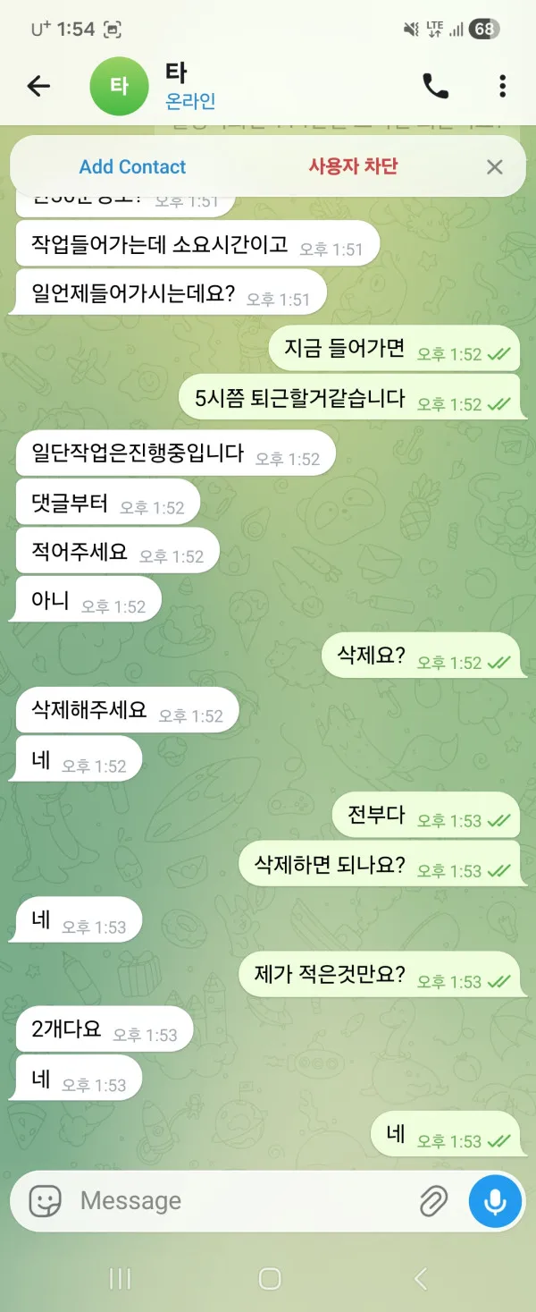 증거 이미지 3