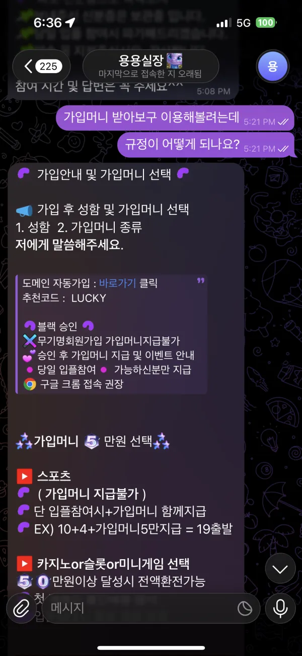죠스벳 먹튀 증거