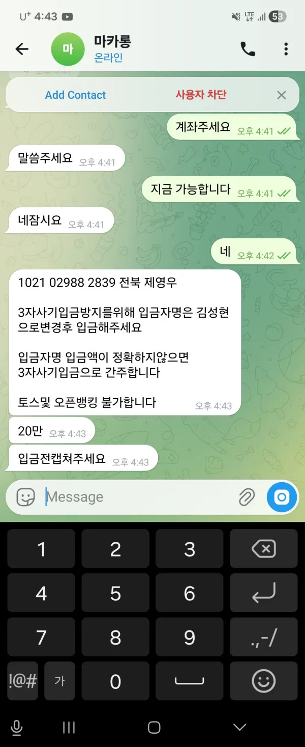 증거 이미지 2