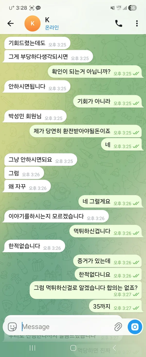 노마드 먹튀 증거