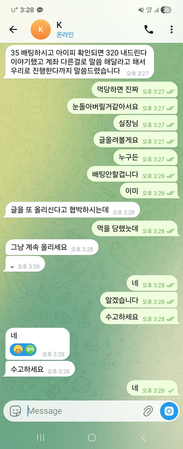증거 이미지 2