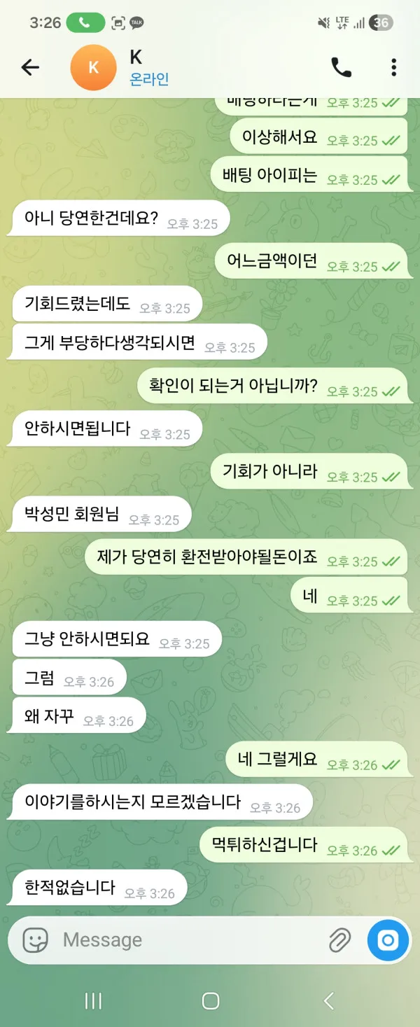 증거 이미지 3