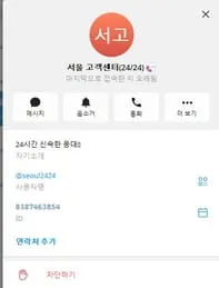 서울 먹튀 증거