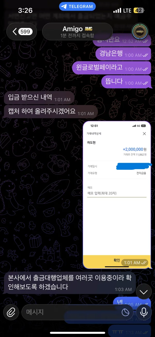 증거 이미지 2