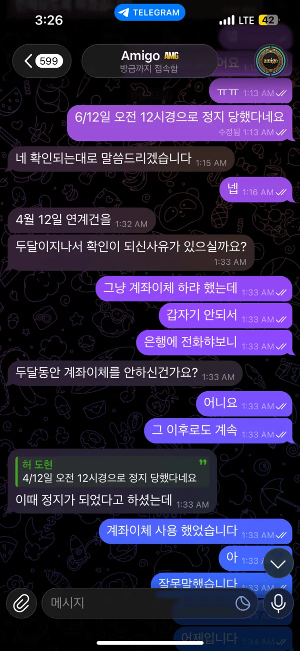 증거 이미지 3