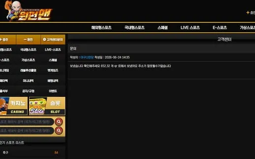 원펀맨 먹튀 증거