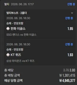 다파벳 먹튀 증거