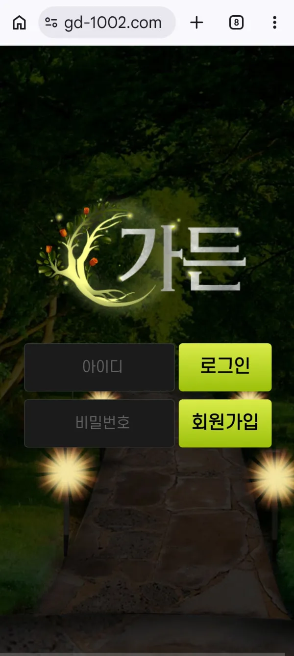 증거 이미지 2