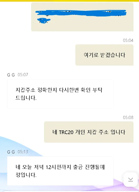 코벳 먹튀 증거