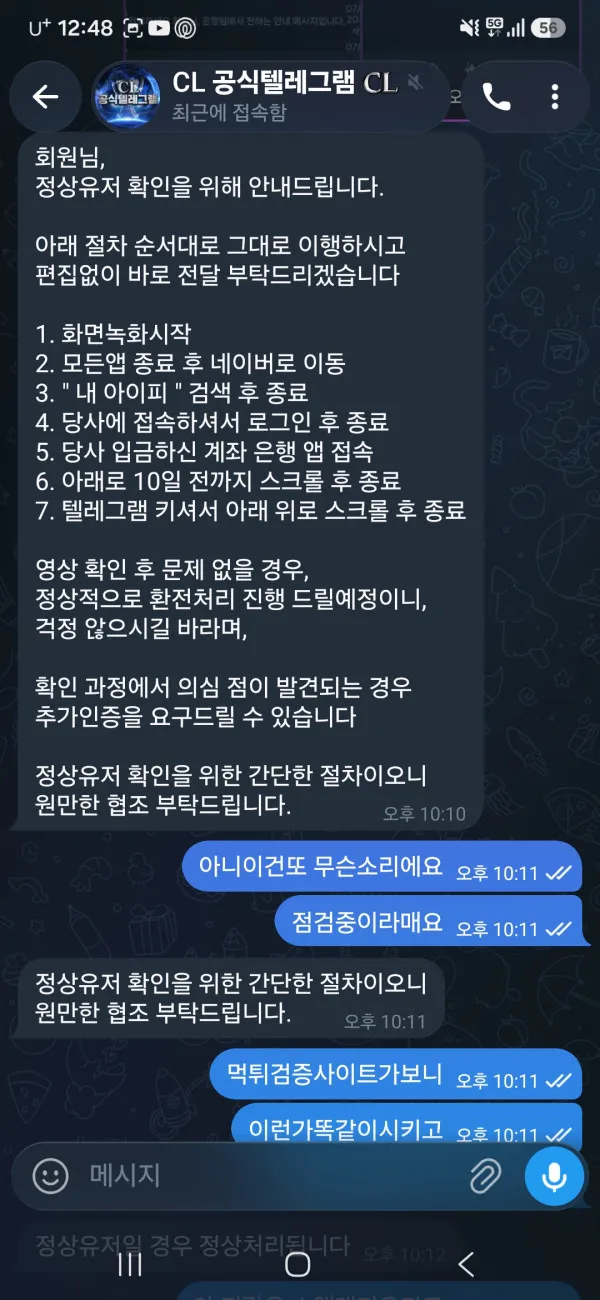 증거 이미지 4