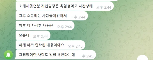 증거 이미지 2