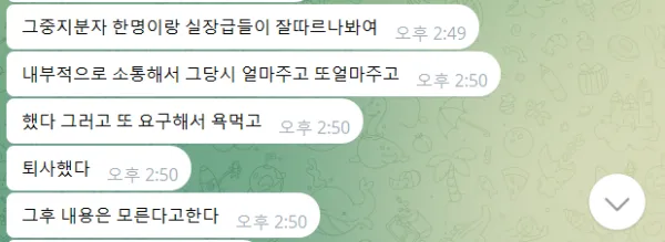 증거 이미지 3