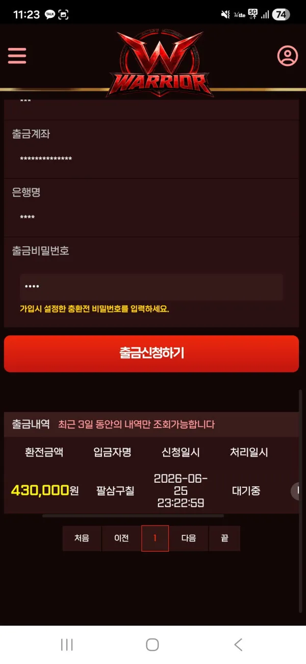 증거 이미지 4