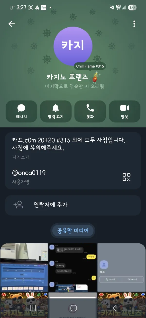 증거 이미지 8