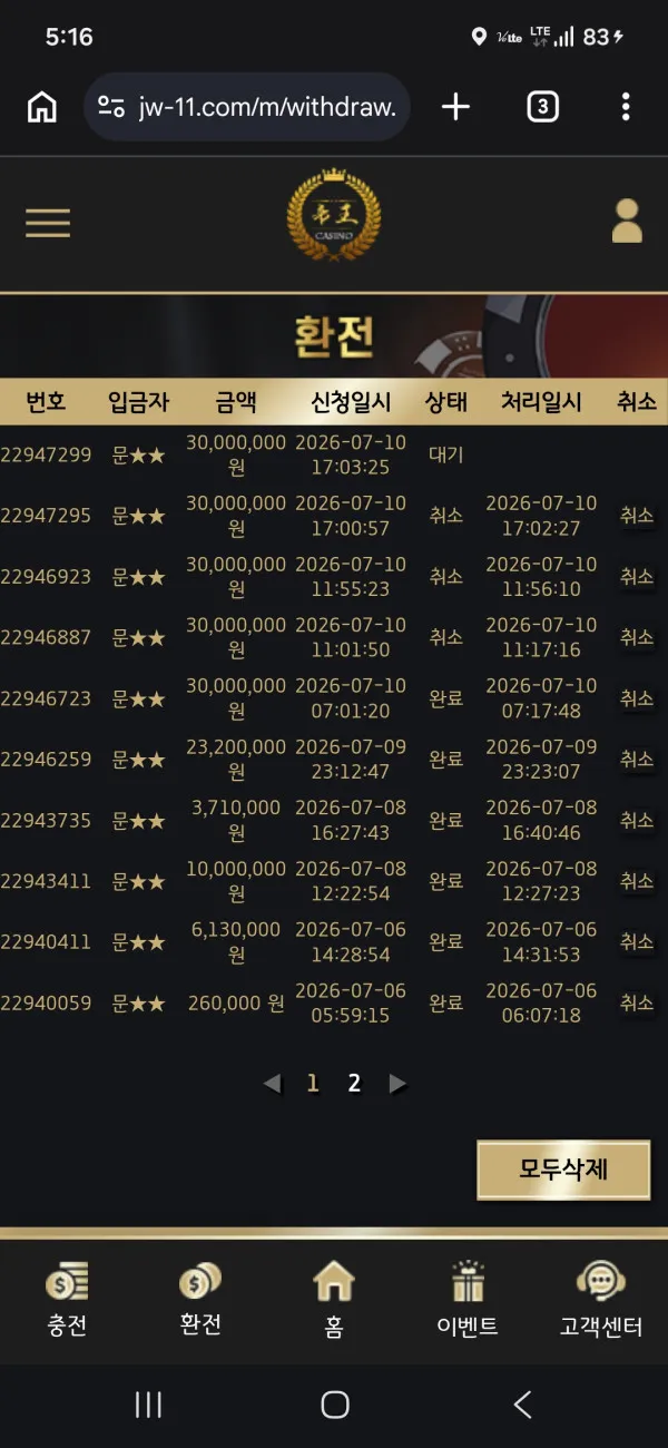 증거 이미지 6
