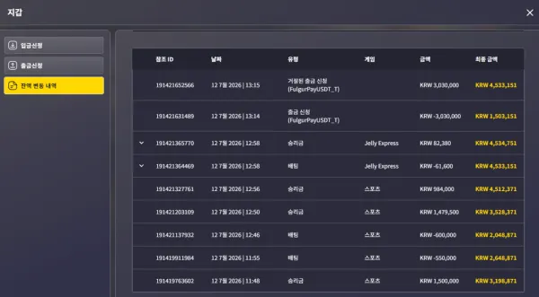 증거 이미지 4