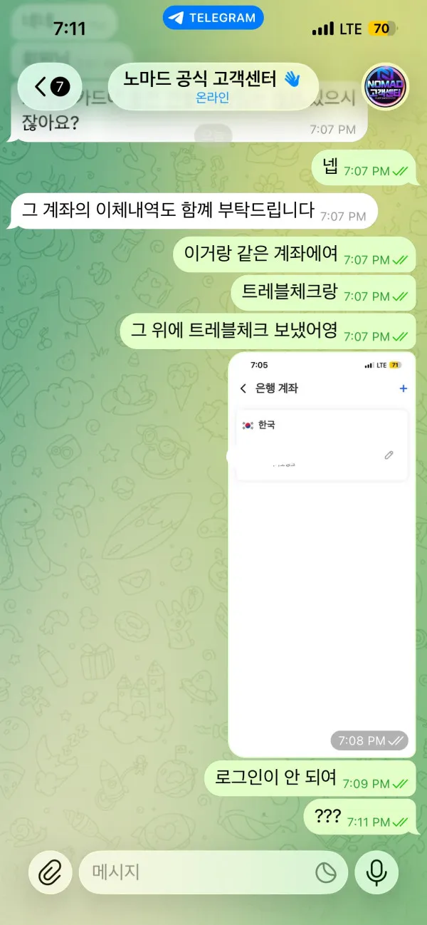 증거 이미지 3
